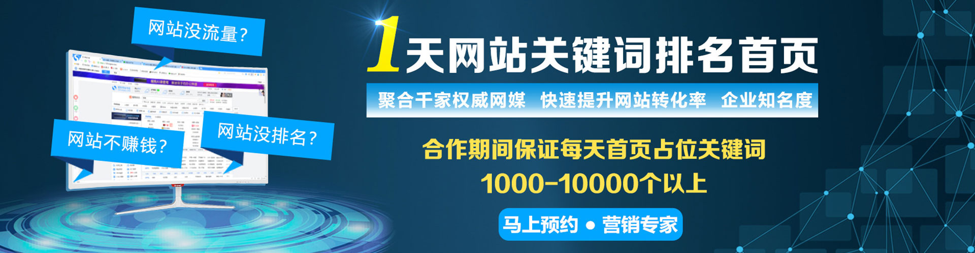 顺河百度竞价代理